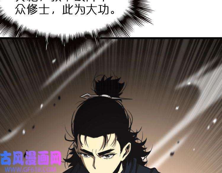 诸界末日在线第125话 赏与罚