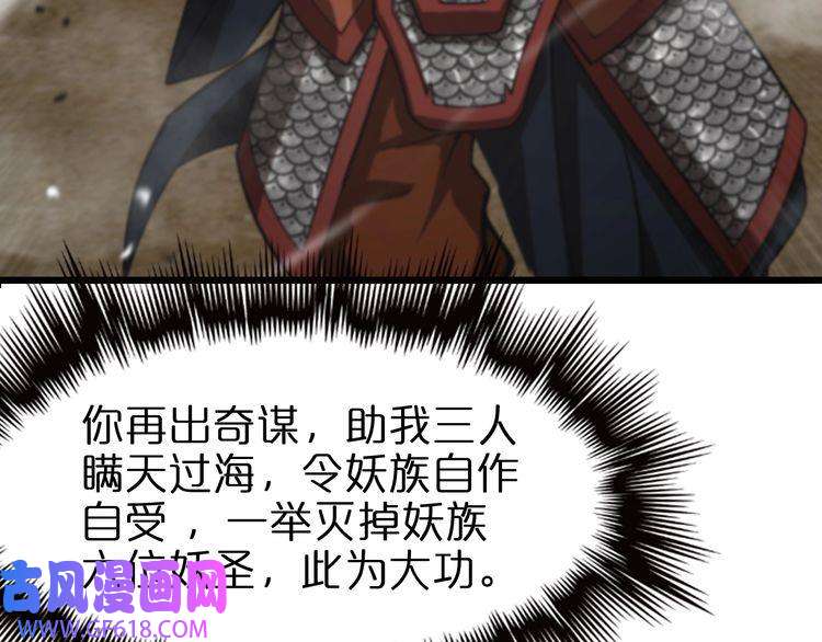 诸界末日在线第125话 赏与罚
