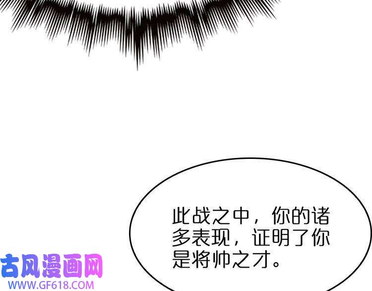 诸界末日在线第125话 赏与罚