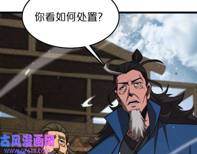 诸界末日在线第125话 赏与罚