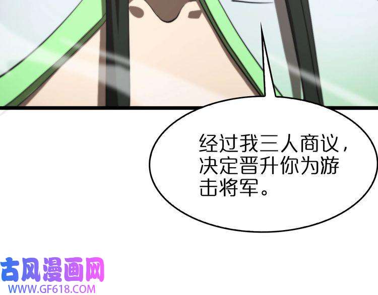 诸界末日在线第125话 赏与罚