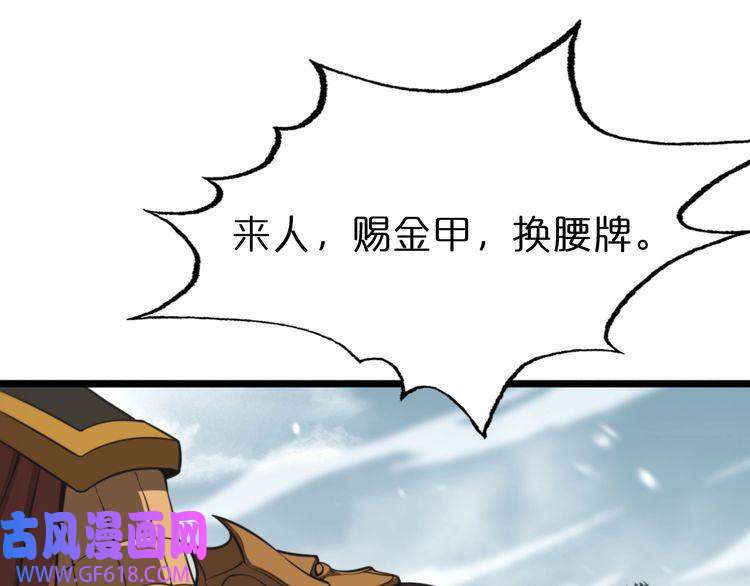 诸界末日在线第125话 赏与罚