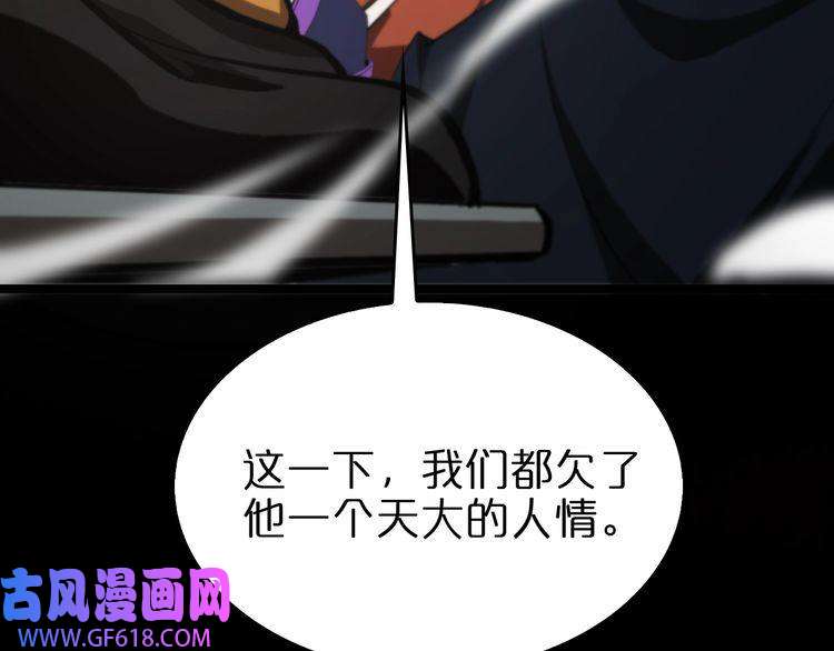 诸界末日在线第125话 赏与罚
