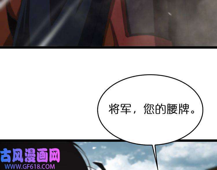 诸界末日在线第125话 赏与罚