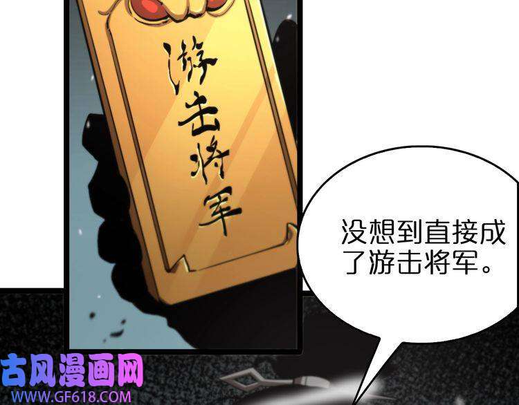 诸界末日在线第125话 赏与罚