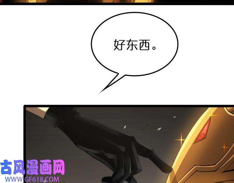 诸界末日在线第126话 将帅之才