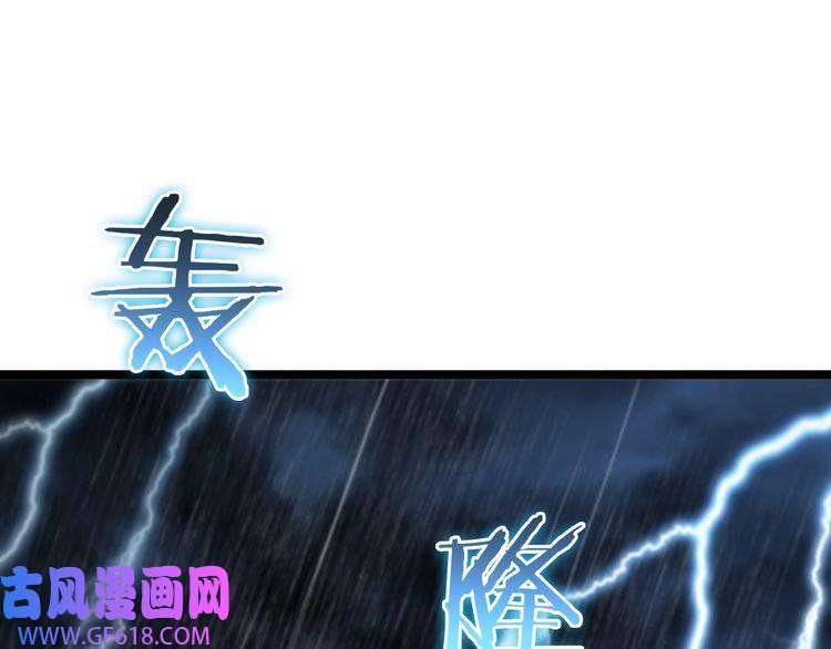 诸界末日在线第126话 将帅之才