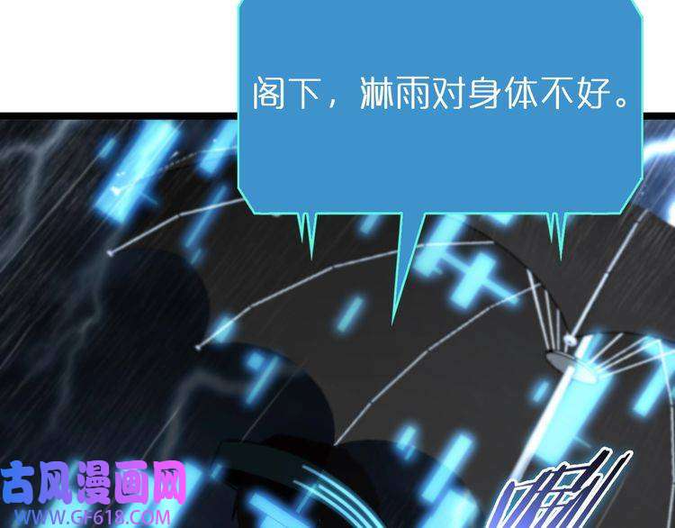 诸界末日在线第126话 将帅之才