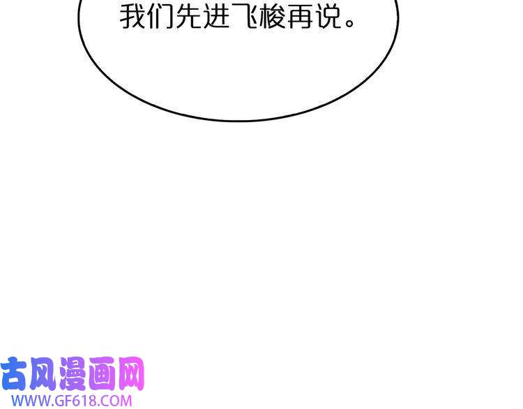 诸界末日在线第126话 将帅之才