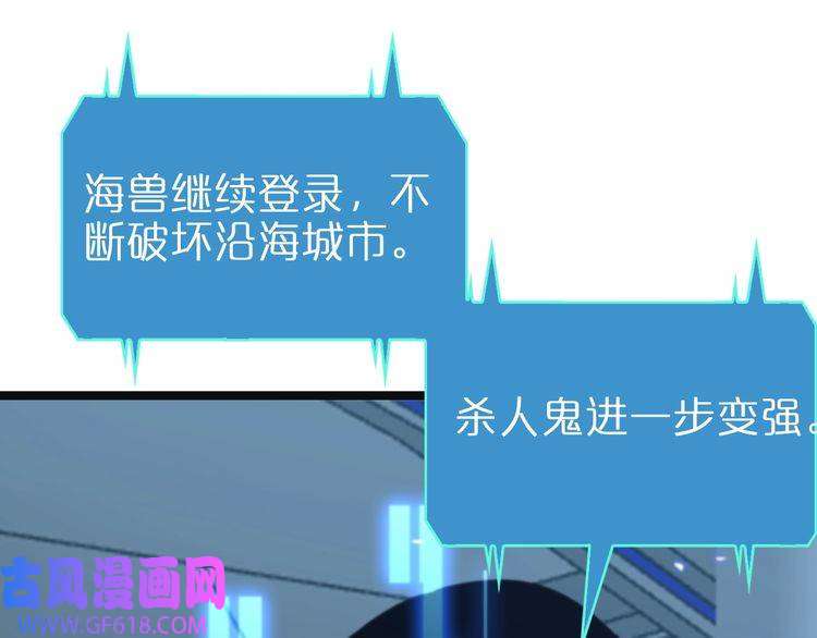 诸界末日在线第126话 将帅之才