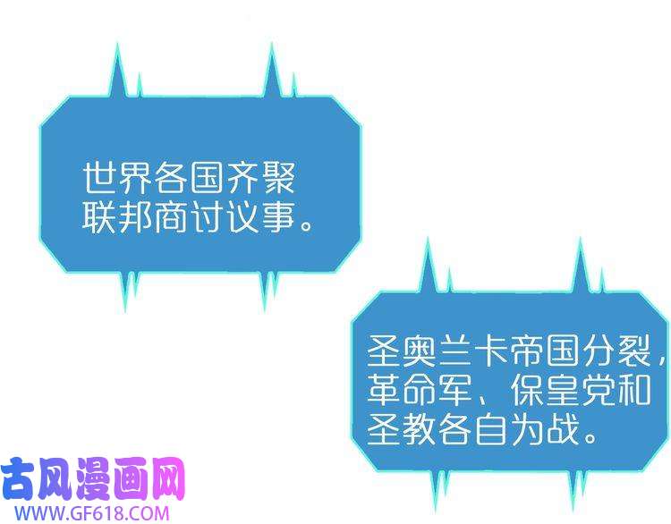 诸界末日在线第126话 将帅之才