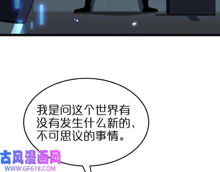 诸界末日在线第126话 将帅之才