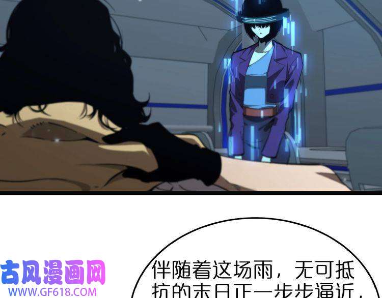 诸界末日在线第126话 将帅之才