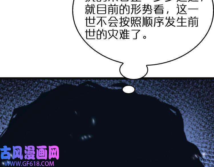 诸界末日在线第126话 将帅之才