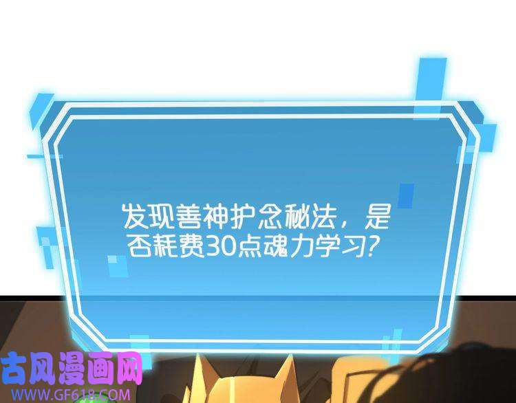 诸界末日在线第126话 将帅之才