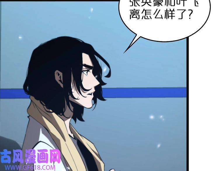 诸界末日在线第126话 将帅之才