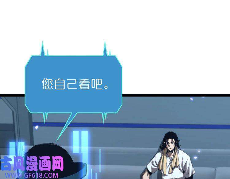 诸界末日在线第126话 将帅之才