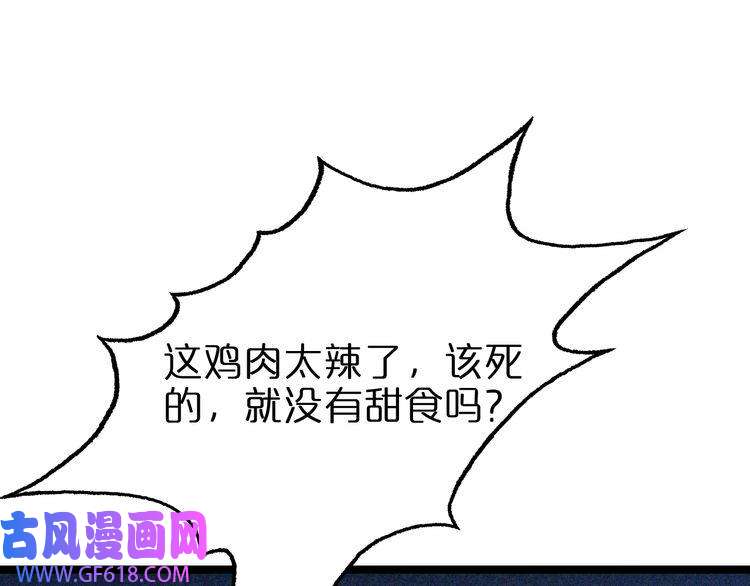 诸界末日在线第126话 将帅之才