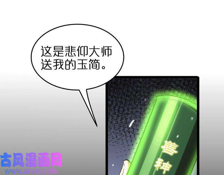 诸界末日在线第126话 将帅之才