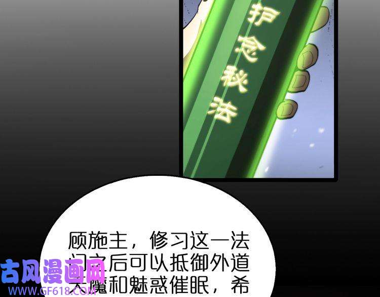 诸界末日在线第126话 将帅之才