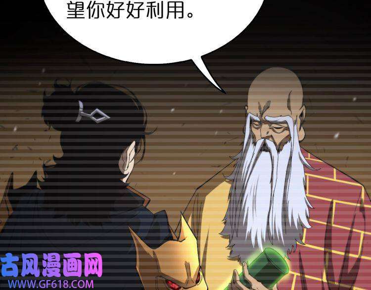 诸界末日在线第126话 将帅之才