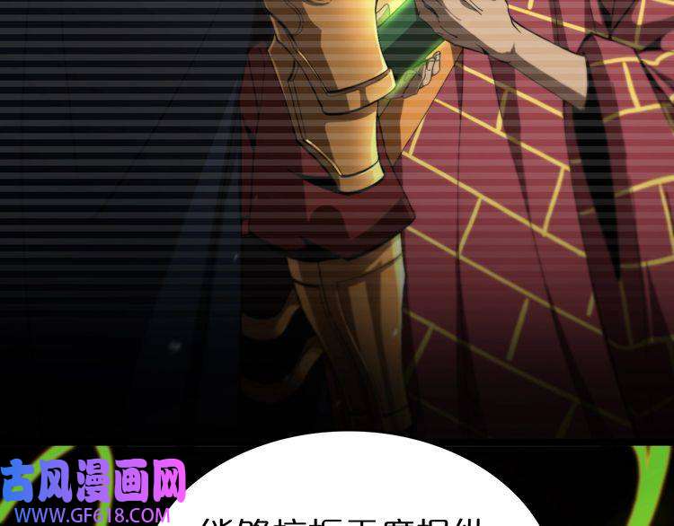 诸界末日在线第126话 将帅之才