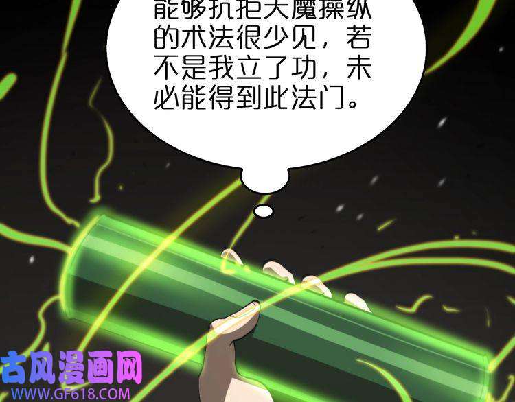 诸界末日在线第126话 将帅之才