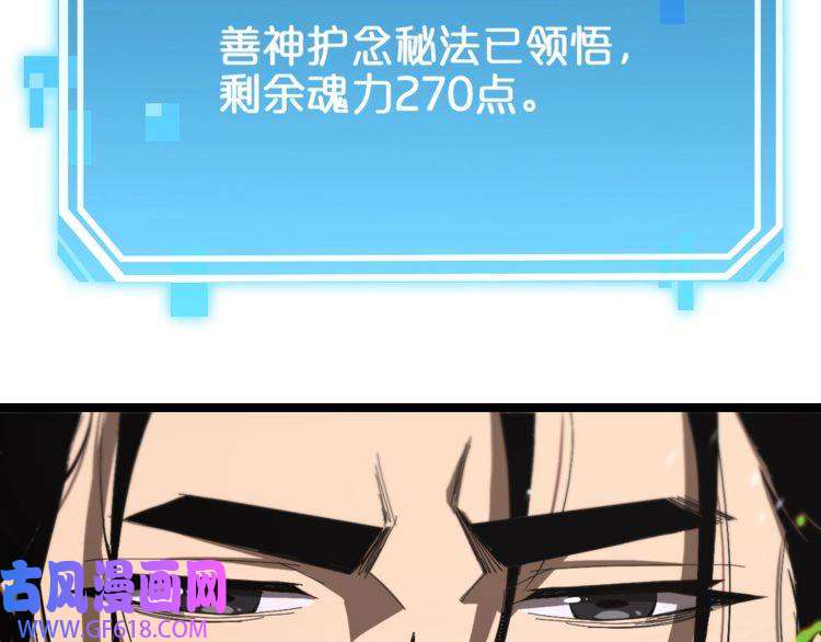 诸界末日在线第126话 将帅之才