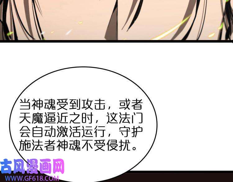诸界末日在线第126话 将帅之才