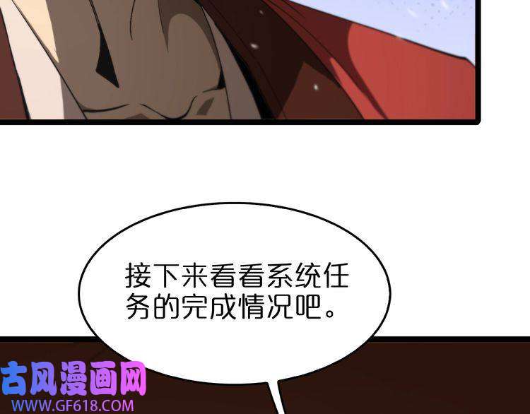 诸界末日在线第126话 将帅之才