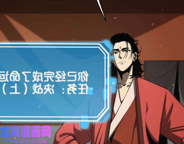 诸界末日在线第126话 将帅之才