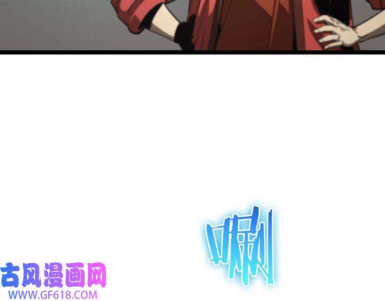 诸界末日在线第126话 将帅之才