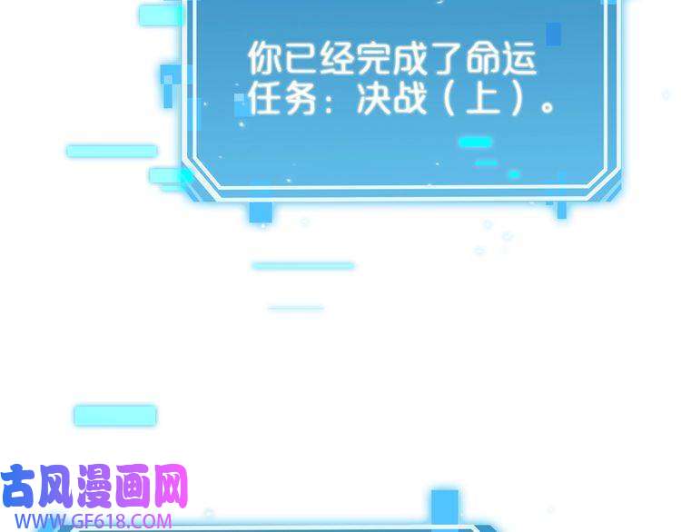 诸界末日在线第126话 将帅之才