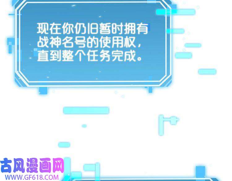 诸界末日在线第126话 将帅之才