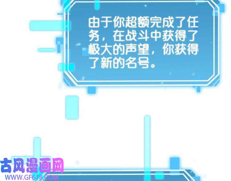 诸界末日在线第126话 将帅之才