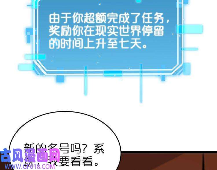 诸界末日在线第126话 将帅之才