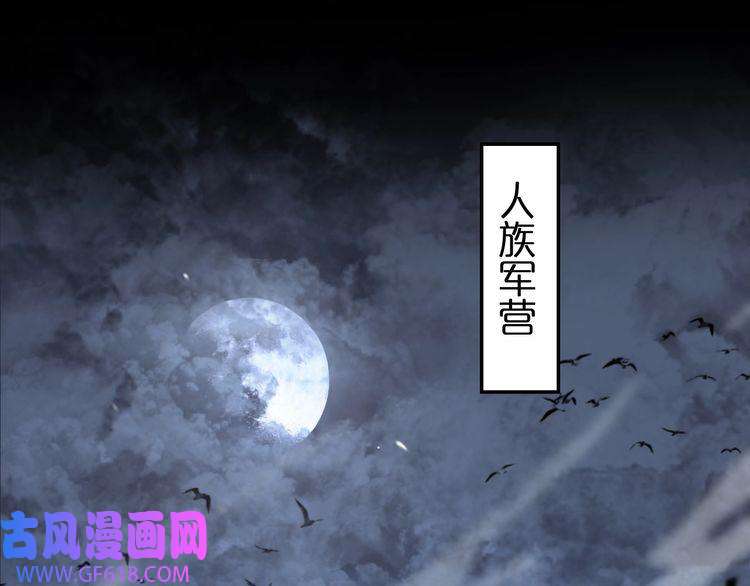 诸界末日在线第126话 将帅之才