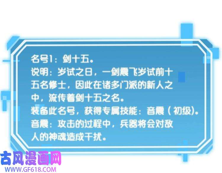 诸界末日在线第126话 将帅之才