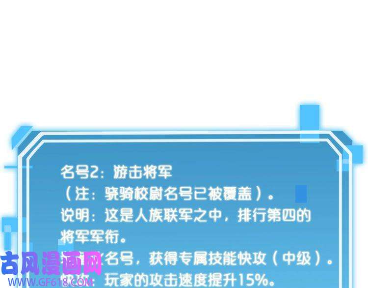 诸界末日在线第126话 将帅之才