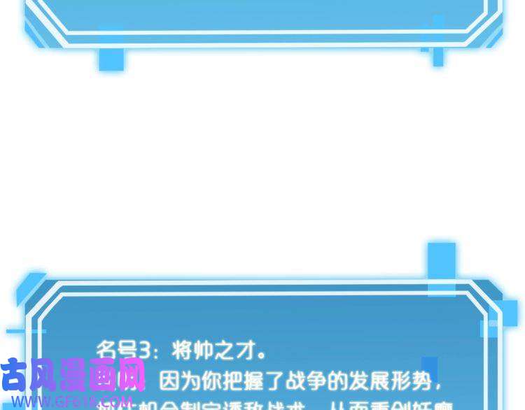 诸界末日在线第126话 将帅之才