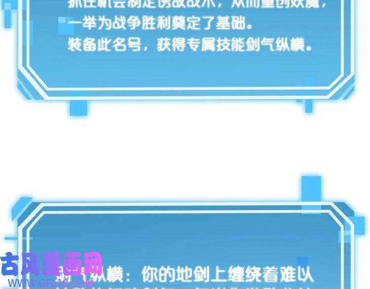 诸界末日在线第126话 将帅之才