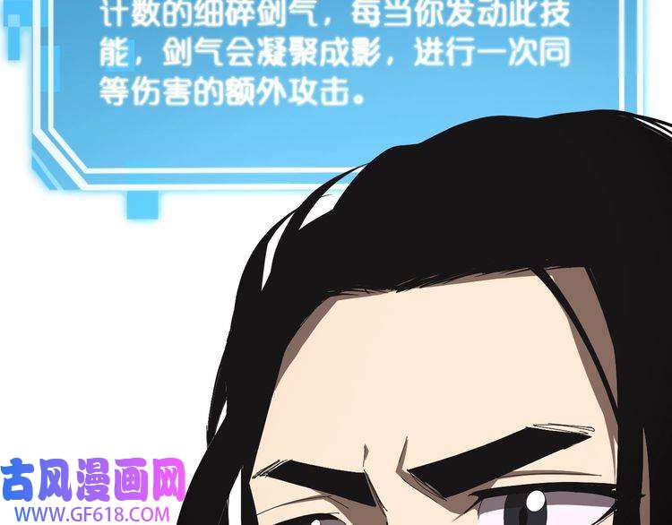 诸界末日在线第126话 将帅之才