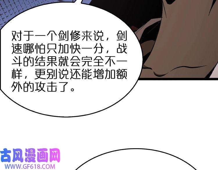诸界末日在线第126话 将帅之才