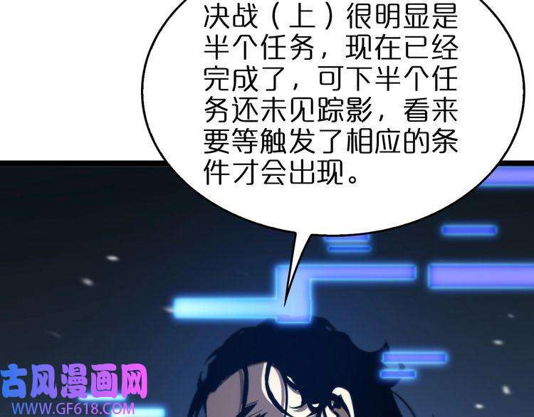 诸界末日在线第126话 将帅之才