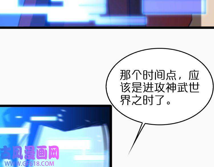 诸界末日在线第126话 将帅之才
