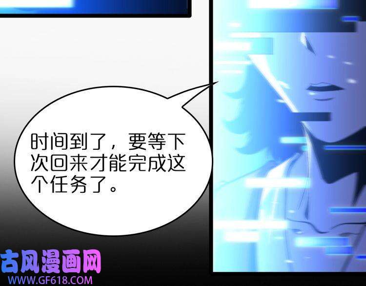 诸界末日在线第126话 将帅之才