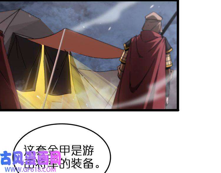 诸界末日在线第126话 将帅之才
