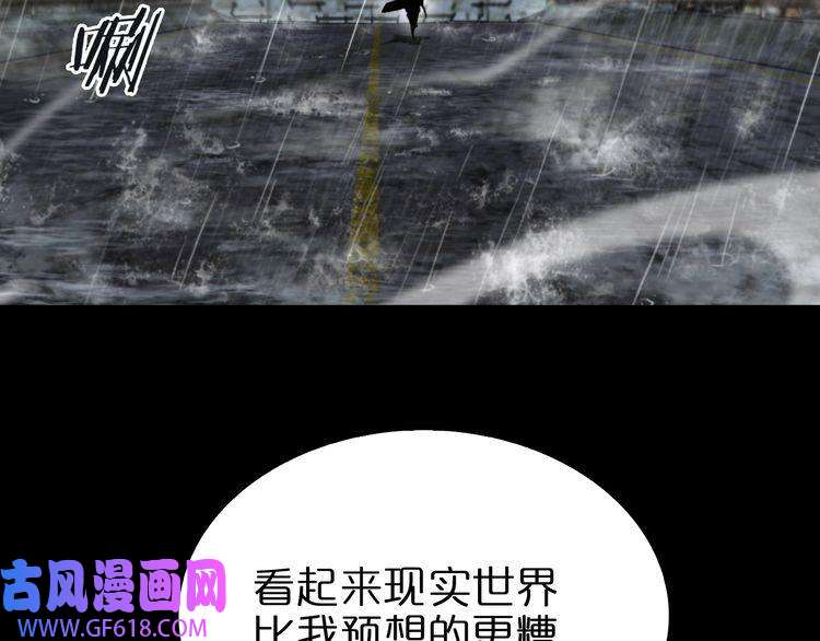 诸界末日在线第126话 将帅之才