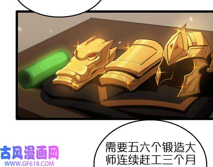 诸界末日在线第126话 将帅之才
