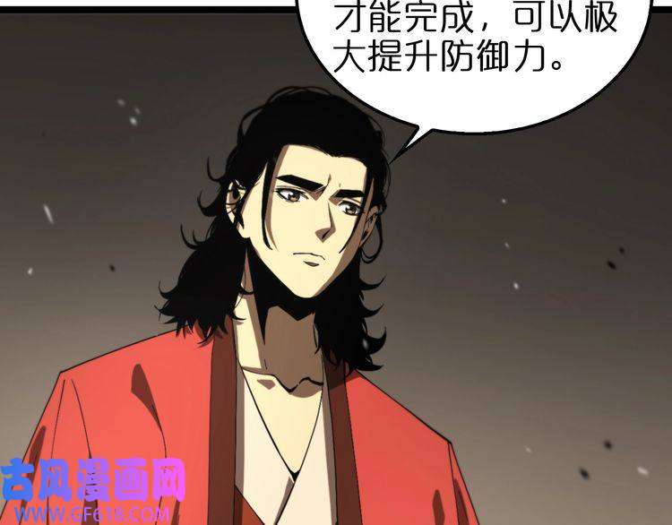 诸界末日在线第126话 将帅之才